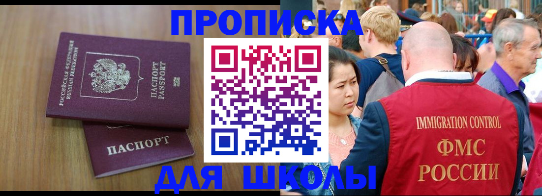 временная регистрация в Борзе