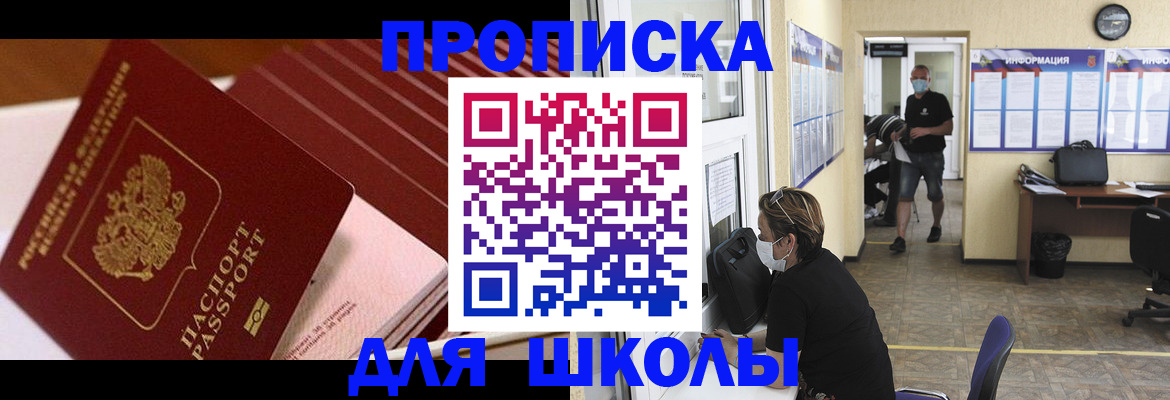 прописка для военкомата в Борзе